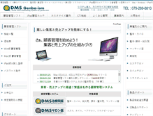 Tablet Screenshot of genba-ism.com